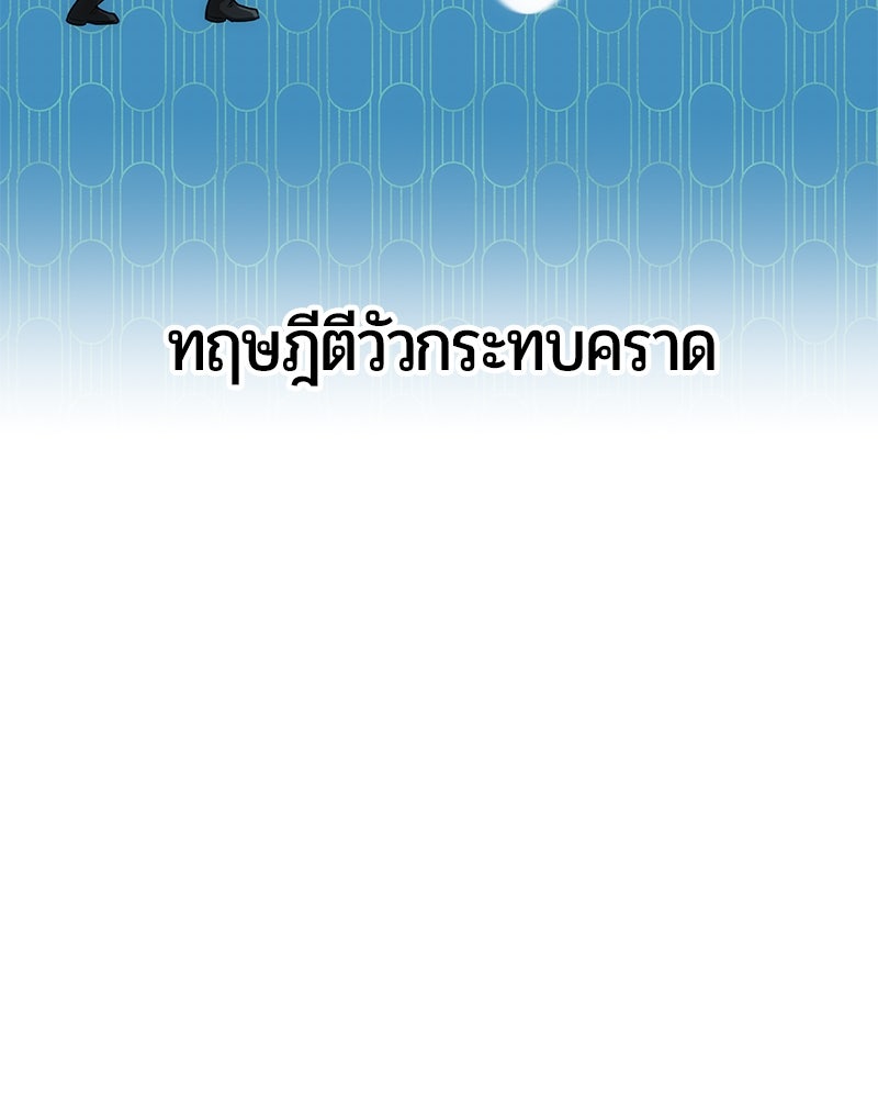 จอมเวทนอกรีตแห่งหอคอยขาว - หน้า 136
