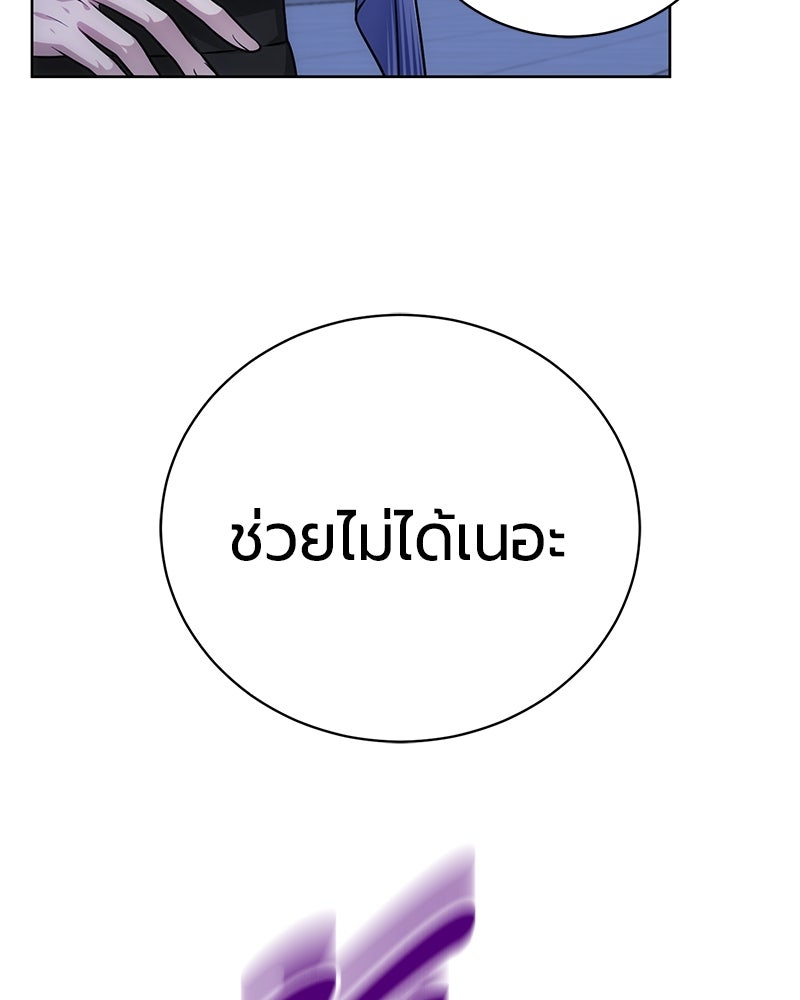 จอมเวทนอกรีตแห่งหอคอยขาว - หน้า 15