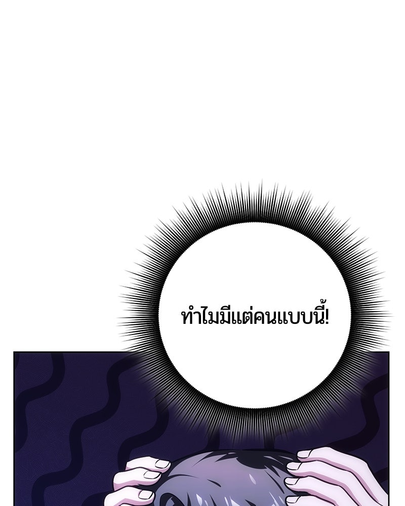 จอมเวทนอกรีตแห่งหอคอยขาว - หน้า 155