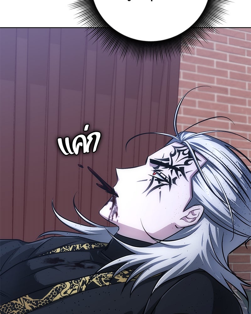 จอมเวทนอกรีตแห่งหอคอยขาว - หน้า 158