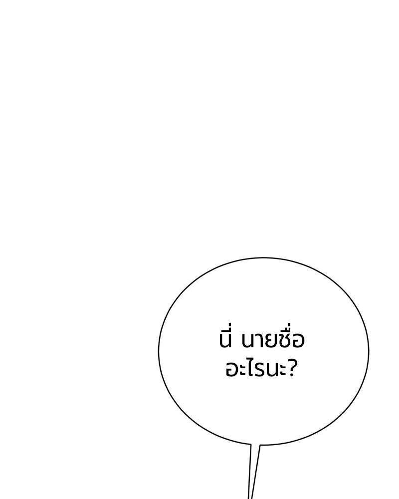 จอมเวทนอกรีตแห่งหอคอยขาว - หน้า 160