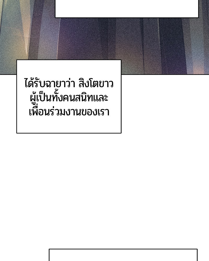 จอมเวทนอกรีตแห่งหอคอยขาว - หน้า 173