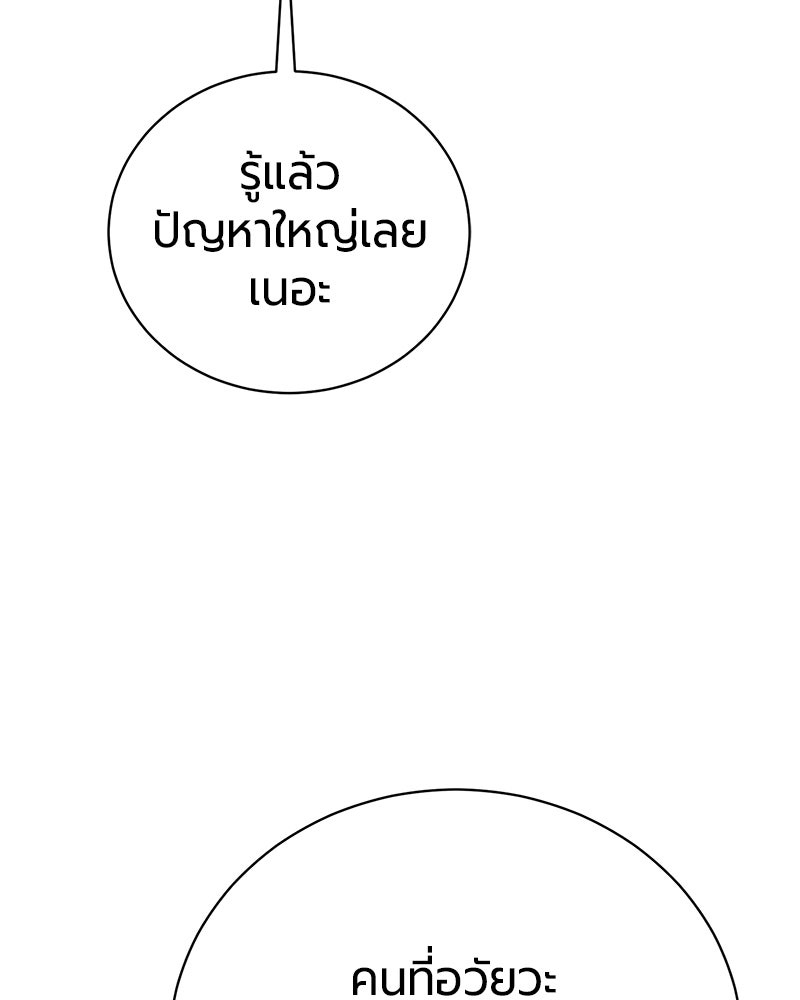 จอมเวทนอกรีตแห่งหอคอยขาว - หน้า 185