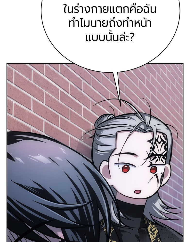 จอมเวทนอกรีตแห่งหอคอยขาว - หน้า 186