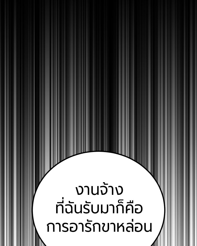 จอมเวทนอกรีตแห่งหอคอยขาว - หน้า 204