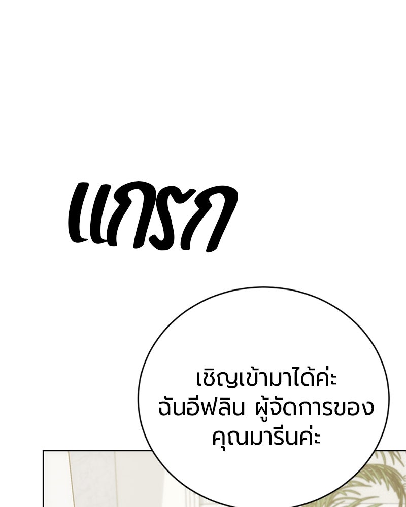 จอมเวทนอกรีตแห่งหอคอยขาว - หน้า 213