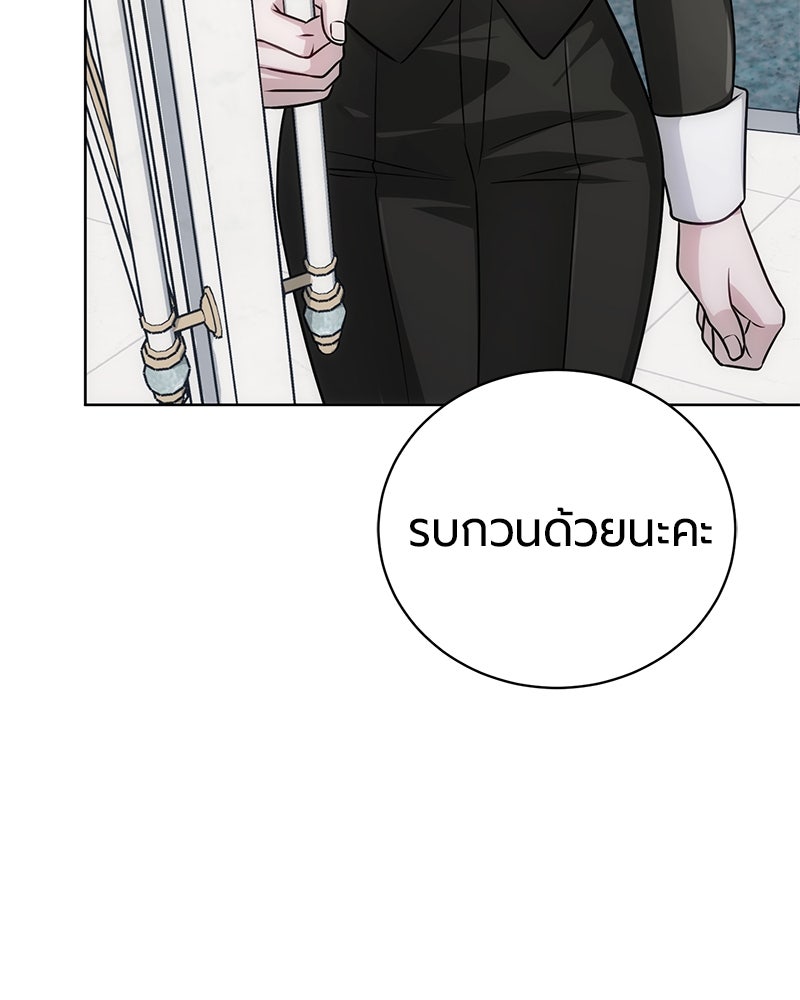 จอมเวทนอกรีตแห่งหอคอยขาว - หน้า 215