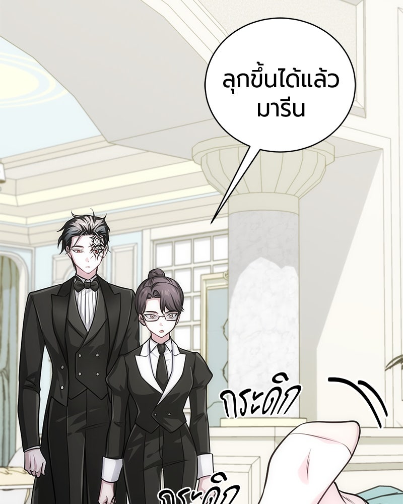 จอมเวทนอกรีตแห่งหอคอยขาว - หน้า 220