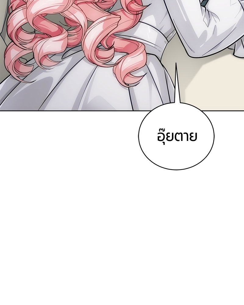 จอมเวทนอกรีตแห่งหอคอยขาว - หน้า 223
