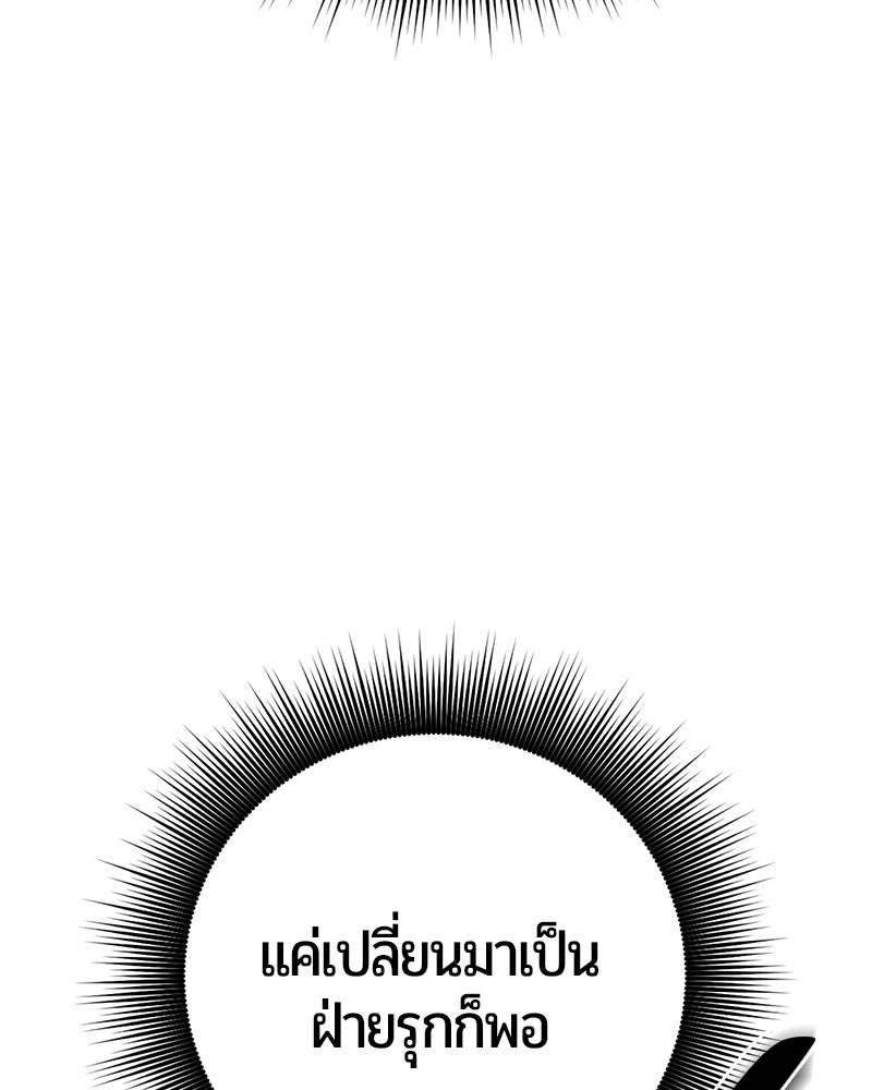จอมเวทนอกรีตแห่งหอคอยขาว - หน้า 30