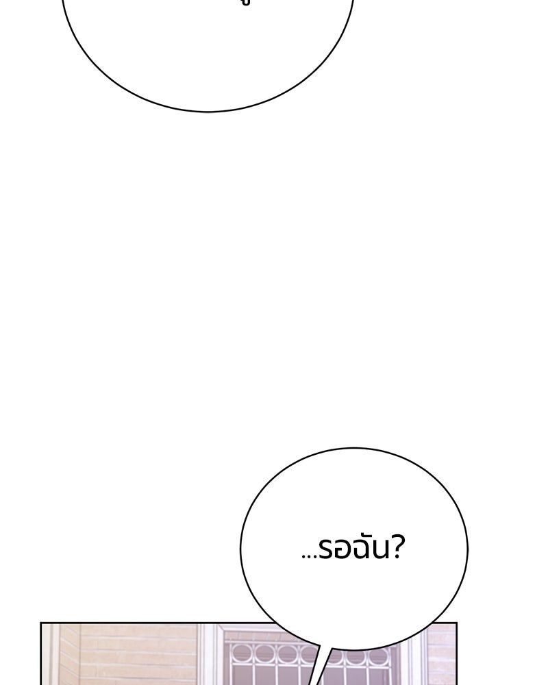 จอมเวทนอกรีตแห่งหอคอยขาว - หน้า 4