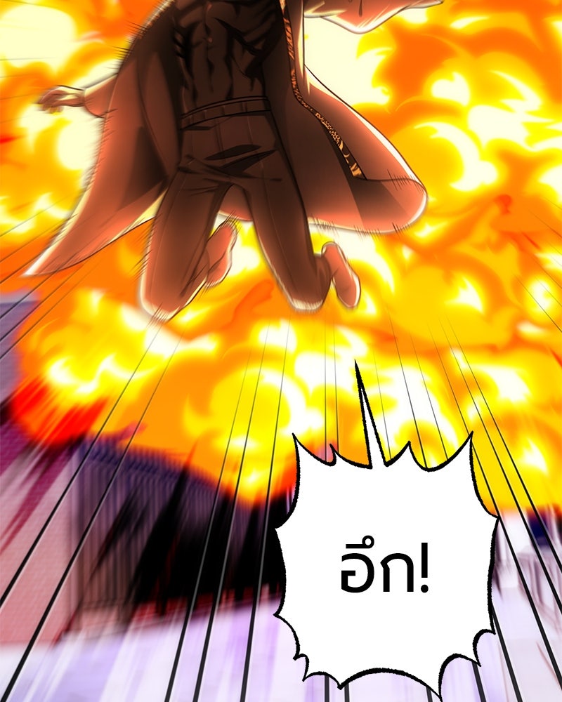 จอมเวทนอกรีตแห่งหอคอยขาว - หน้า 44