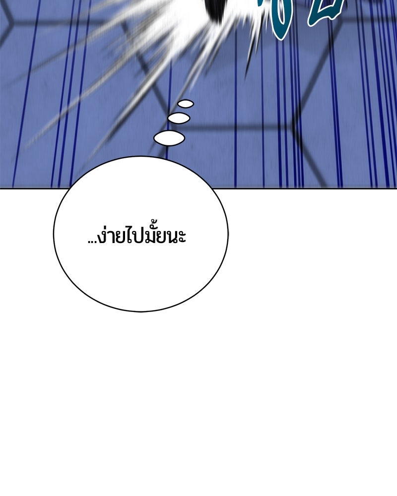 จอมเวทนอกรีตแห่งหอคอยขาว - หน้า 58
