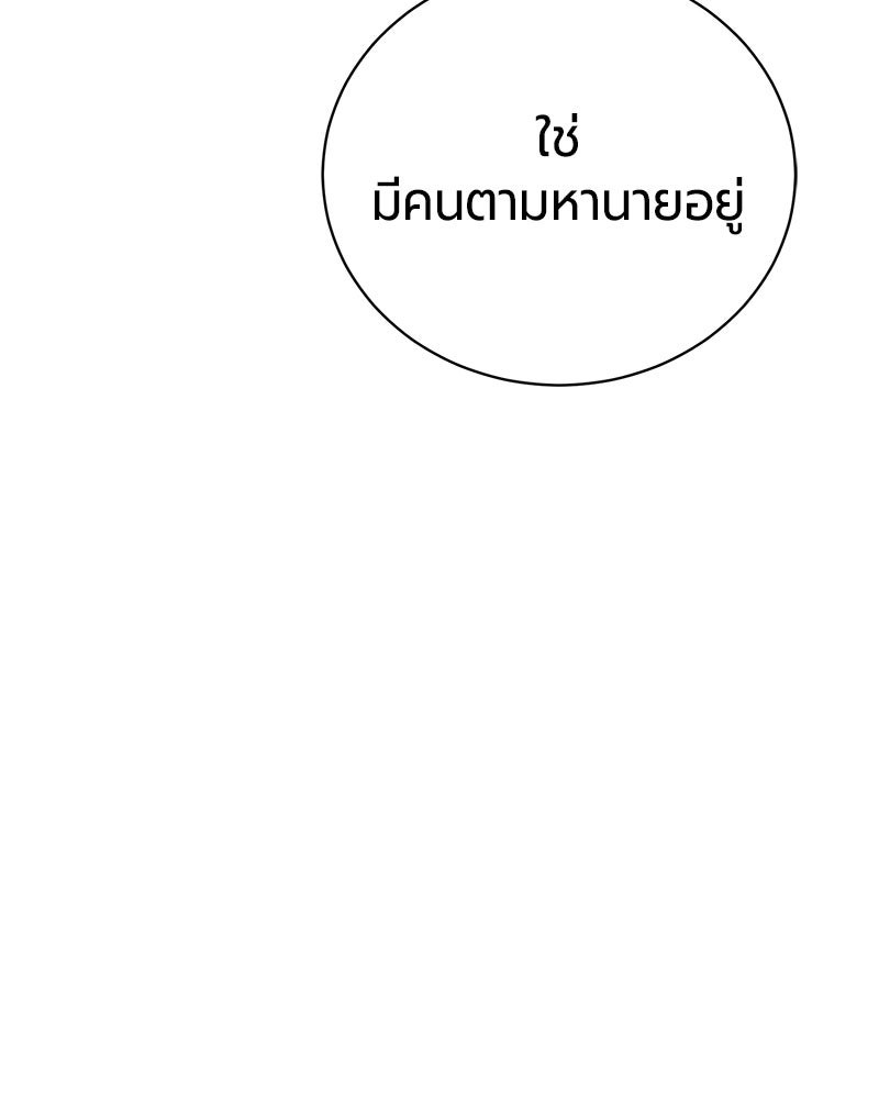 จอมเวทนอกรีตแห่งหอคอยขาว - หน้า 6
