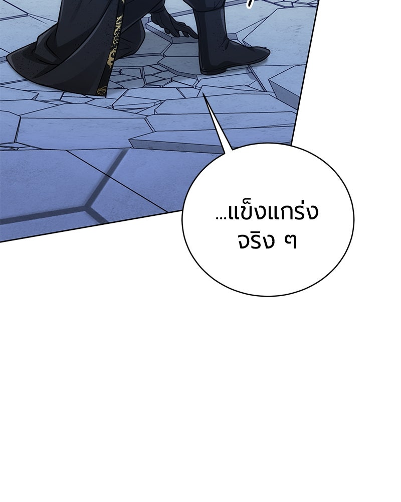 จอมเวทนอกรีตแห่งหอคอยขาว - หน้า 60
