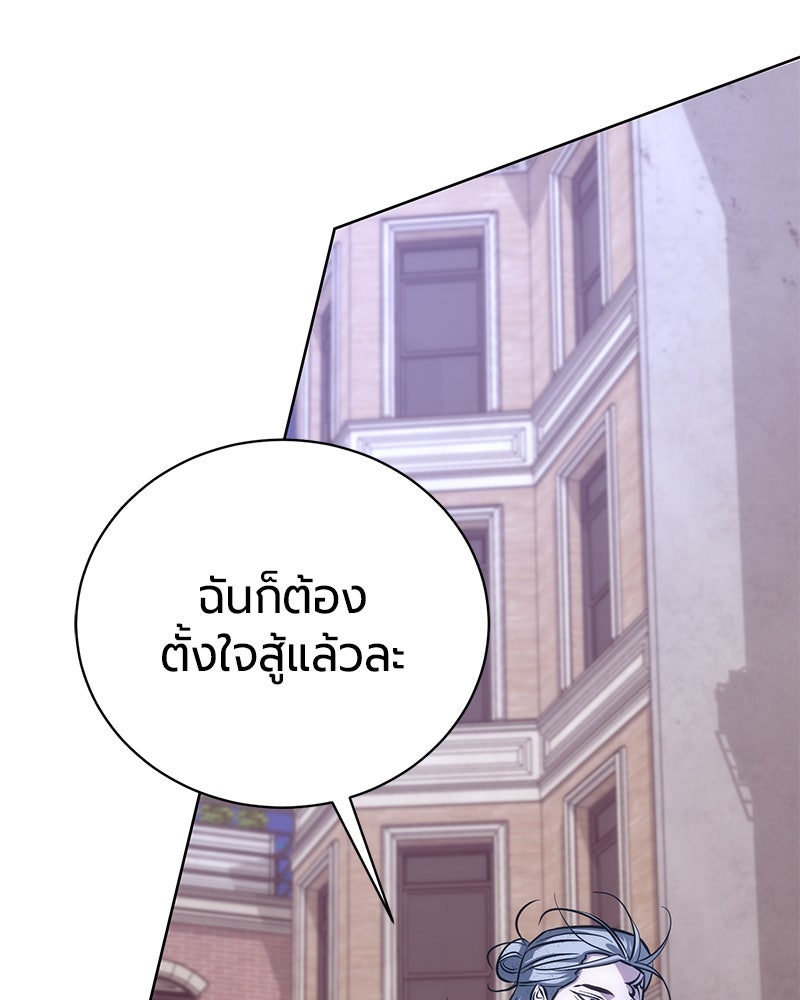 จอมเวทนอกรีตแห่งหอคอยขาว - หน้า 61