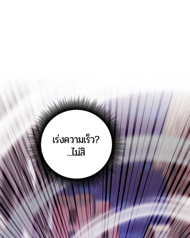 จอมเวทนอกรีตแห่งหอคอยขาว - หน้า 70