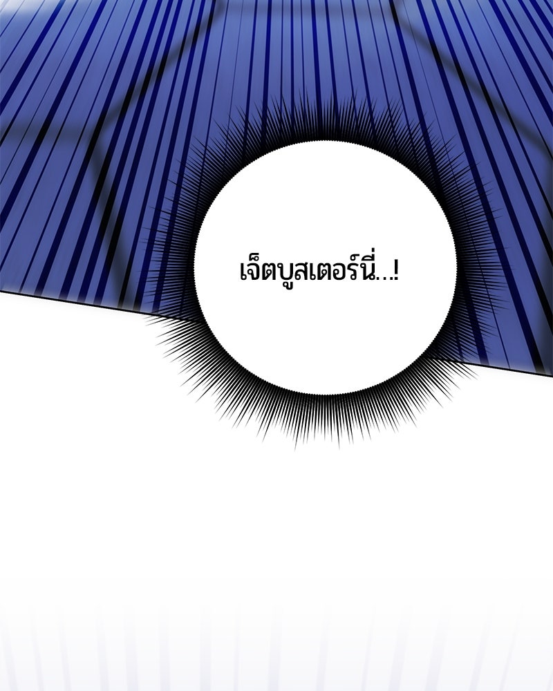 จอมเวทนอกรีตแห่งหอคอยขาว - หน้า 72