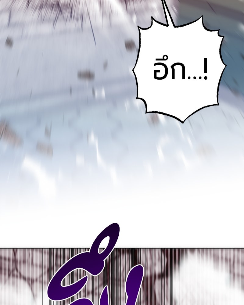 จอมเวทนอกรีตแห่งหอคอยขาว - หน้า 82