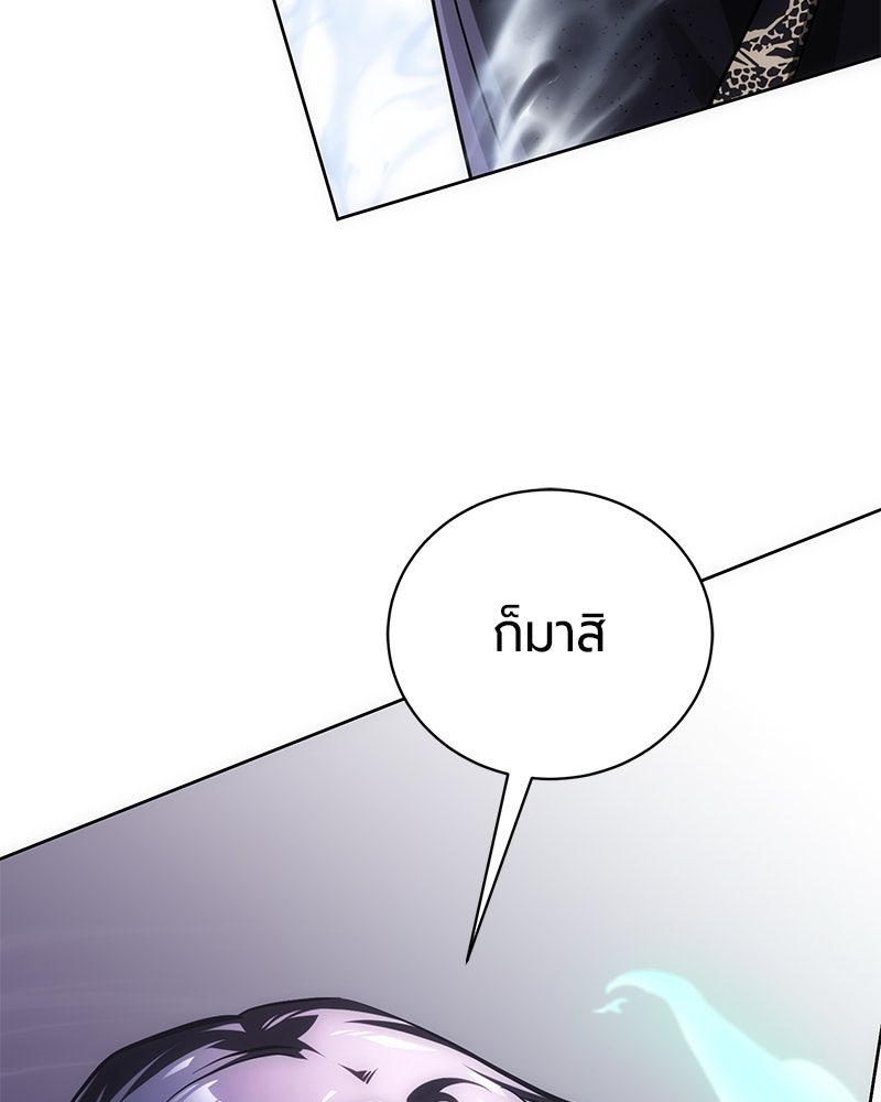 จอมเวทนอกรีตแห่งหอคอยขาว - หน้า 91