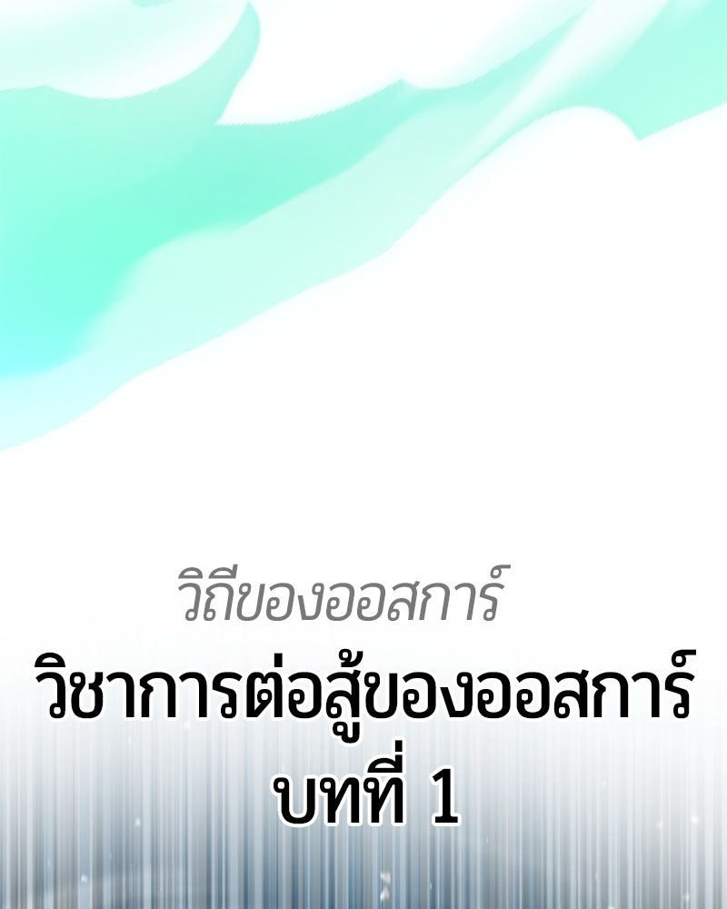 จอมเวทนอกรีตแห่งหอคอยขาว - หน้า 98