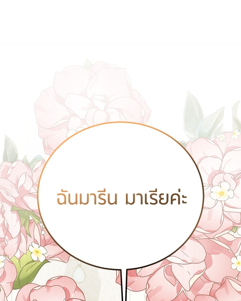 จอมเวทนอกรีตแห่งหอคอยขาว - หน้า 1