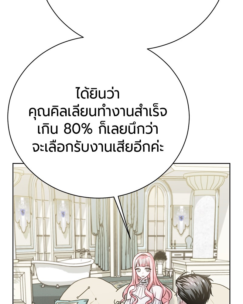 จอมเวทนอกรีตแห่งหอคอยขาว - หน้า 10