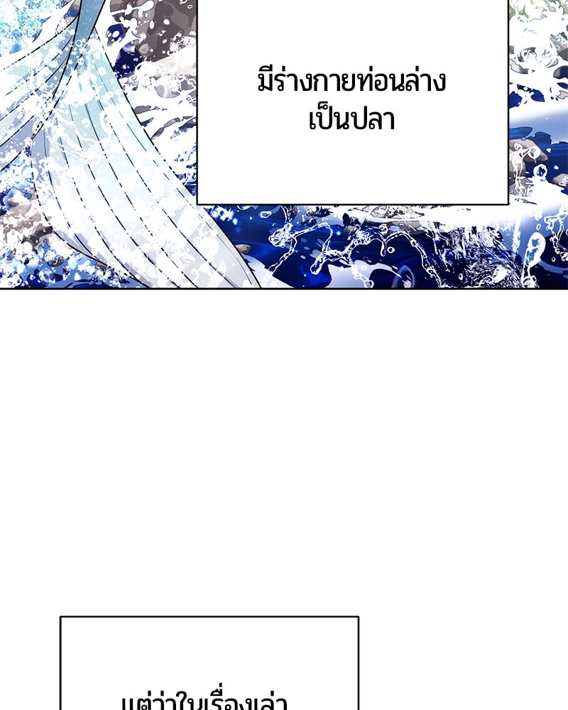 จอมเวทนอกรีตแห่งหอคอยขาว - หน้า 101