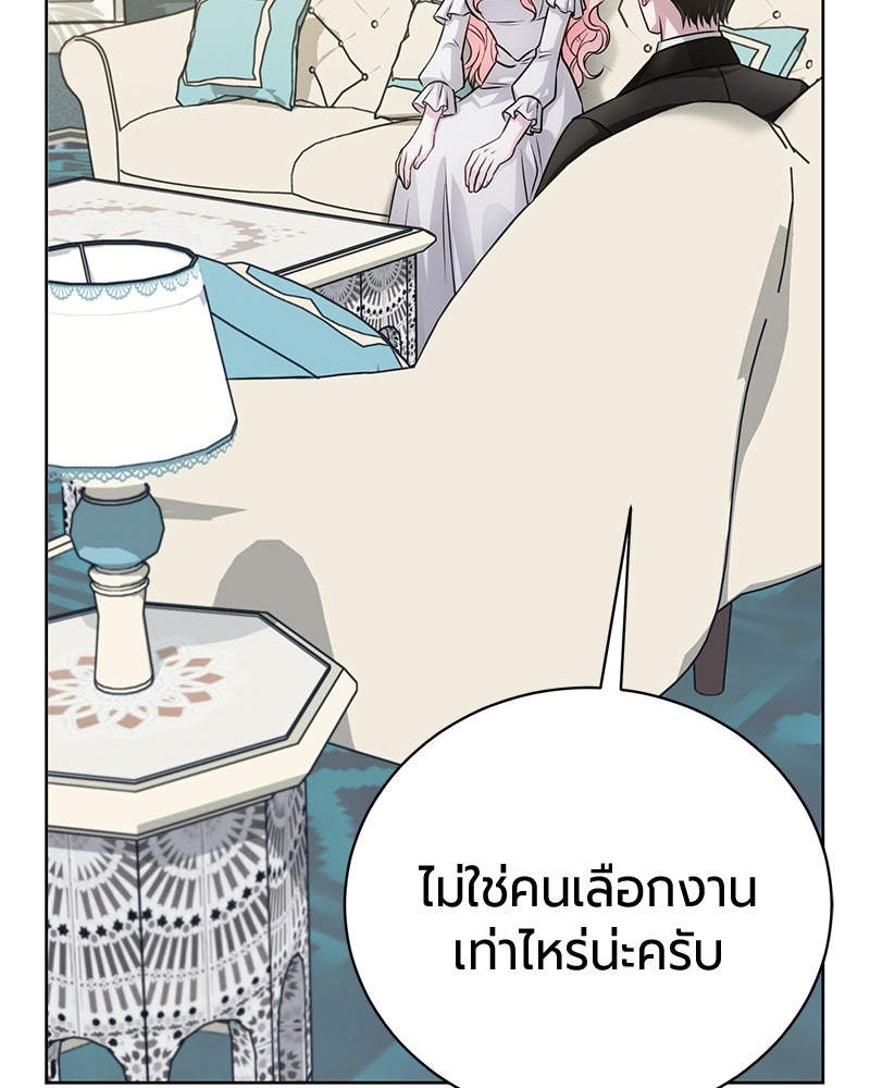 จอมเวทนอกรีตแห่งหอคอยขาว - หน้า 11