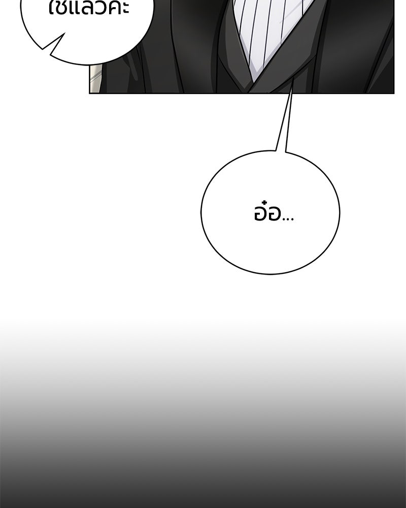 จอมเวทนอกรีตแห่งหอคอยขาว - หน้า 112