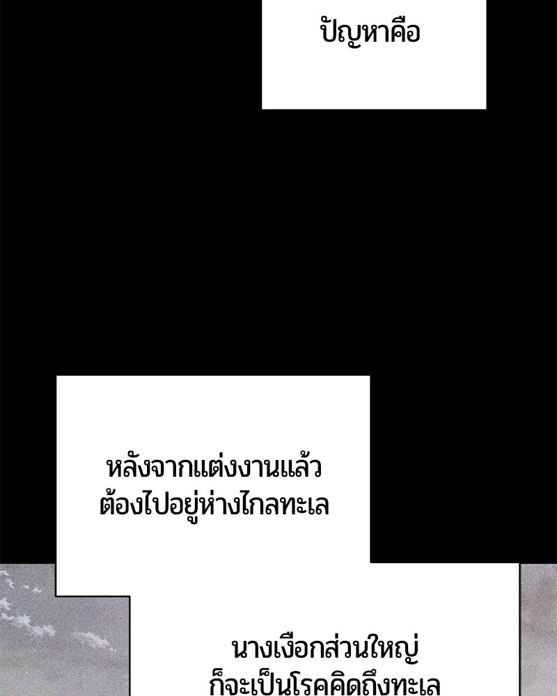 จอมเวทนอกรีตแห่งหอคอยขาว - หน้า 115