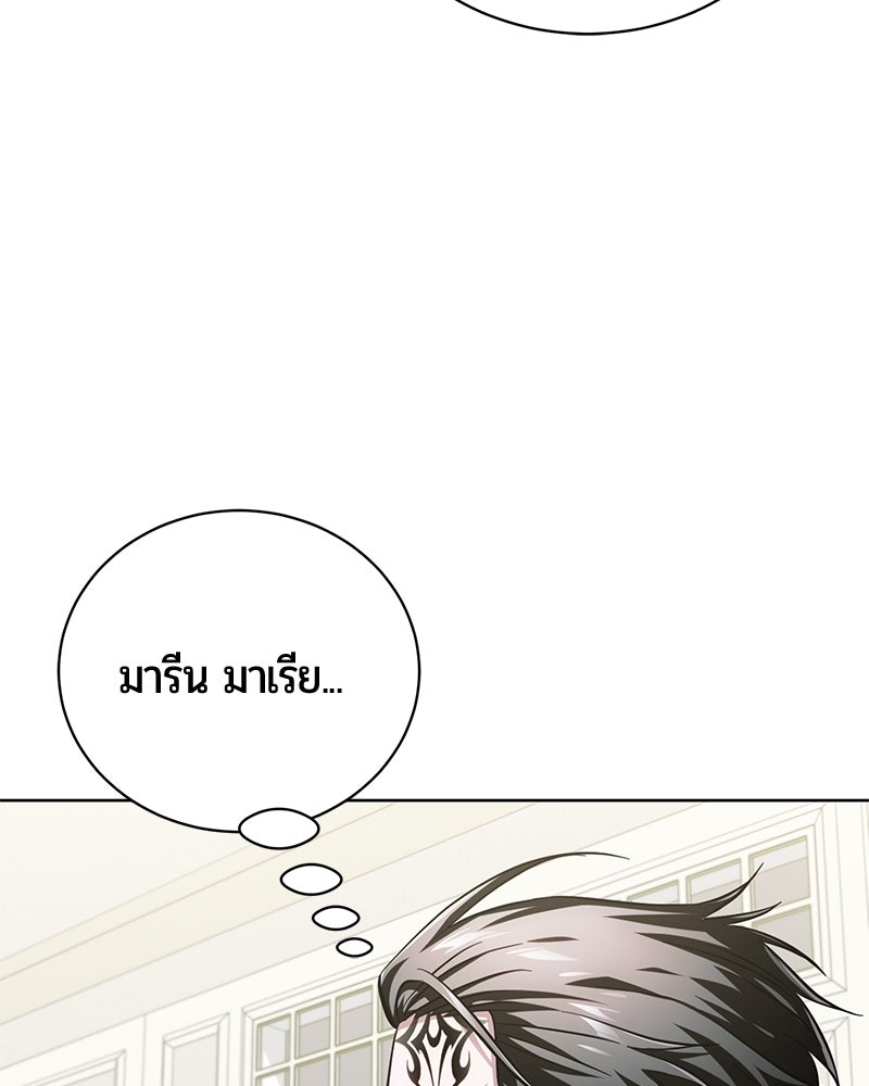 จอมเวทนอกรีตแห่งหอคอยขาว - หน้า 12