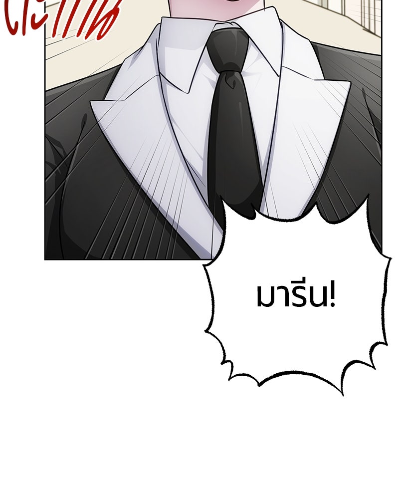 จอมเวทนอกรีตแห่งหอคอยขาว - หน้า 128