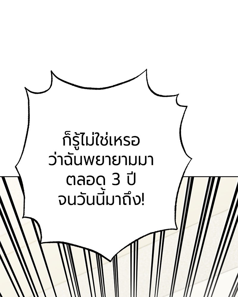 จอมเวทนอกรีตแห่งหอคอยขาว - หน้า 129