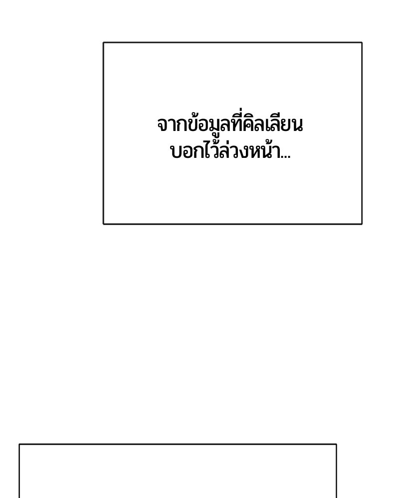 จอมเวทนอกรีตแห่งหอคอยขาว - หน้า 14