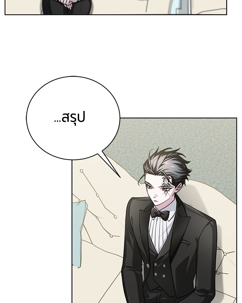จอมเวทนอกรีตแห่งหอคอยขาว - หน้า 145