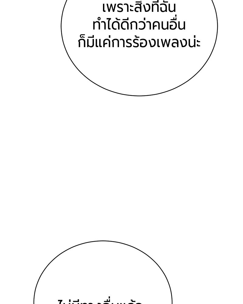 จอมเวทนอกรีตแห่งหอคอยขาว - หน้า 149