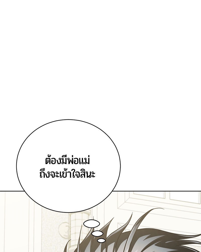 จอมเวทนอกรีตแห่งหอคอยขาว - หน้า 152