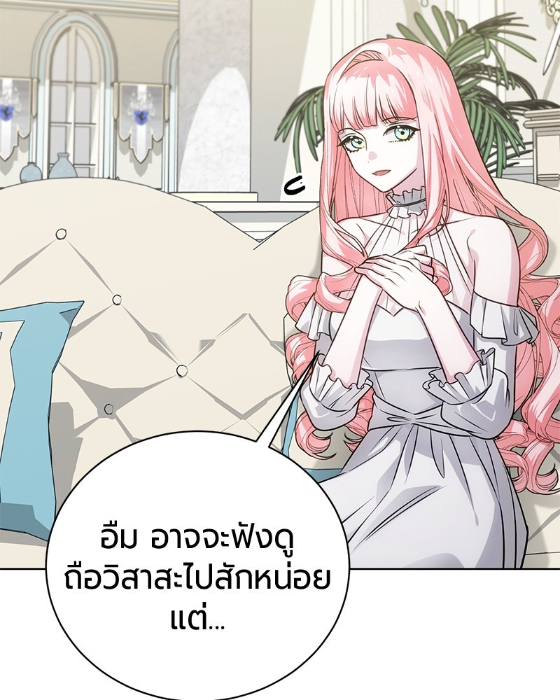 จอมเวทนอกรีตแห่งหอคอยขาว - หน้า 16