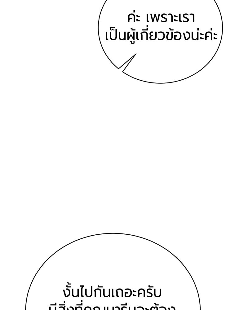 จอมเวทนอกรีตแห่งหอคอยขาว - หน้า 162