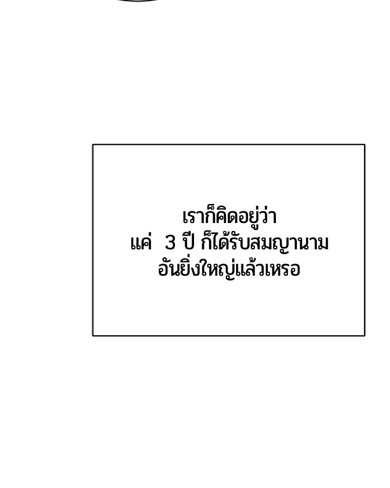 จอมเวทนอกรีตแห่งหอคอยขาว - หน้า 17