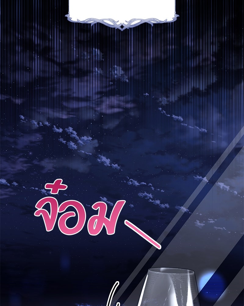 จอมเวทนอกรีตแห่งหอคอยขาว - หน้า 174