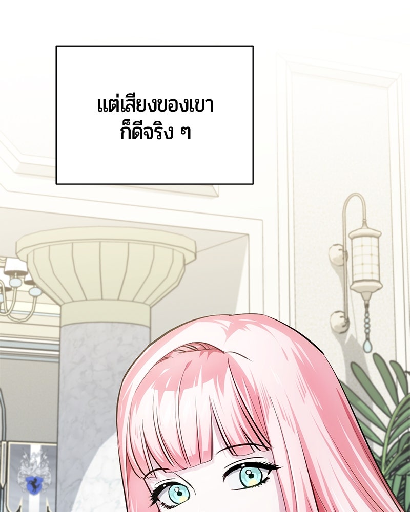 จอมเวทนอกรีตแห่งหอคอยขาว - หน้า 18