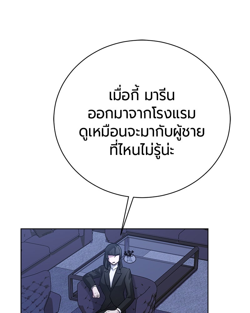 จอมเวทนอกรีตแห่งหอคอยขาว - หน้า 182