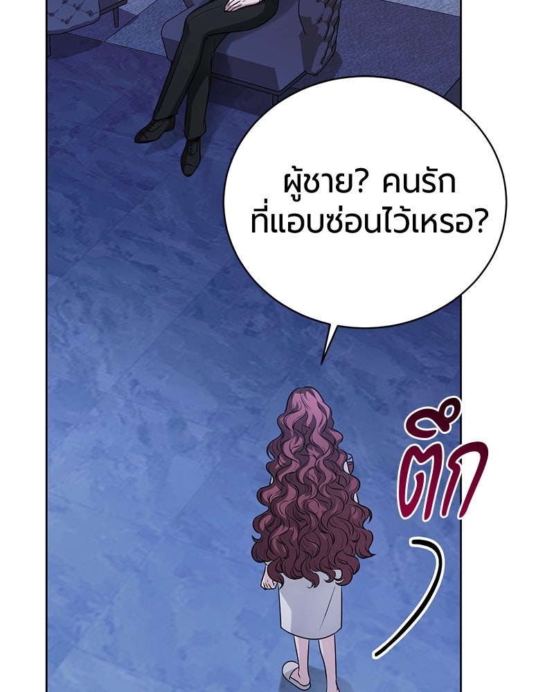 จอมเวทนอกรีตแห่งหอคอยขาว - หน้า 183