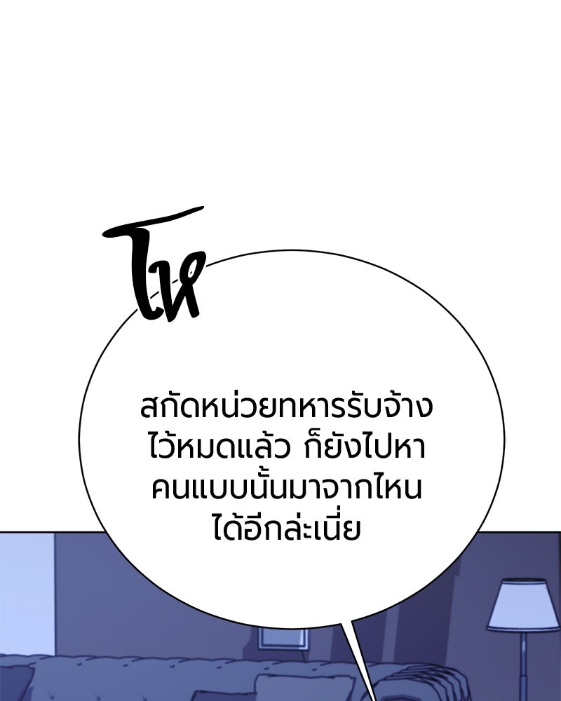 จอมเวทนอกรีตแห่งหอคอยขาว - หน้า 185