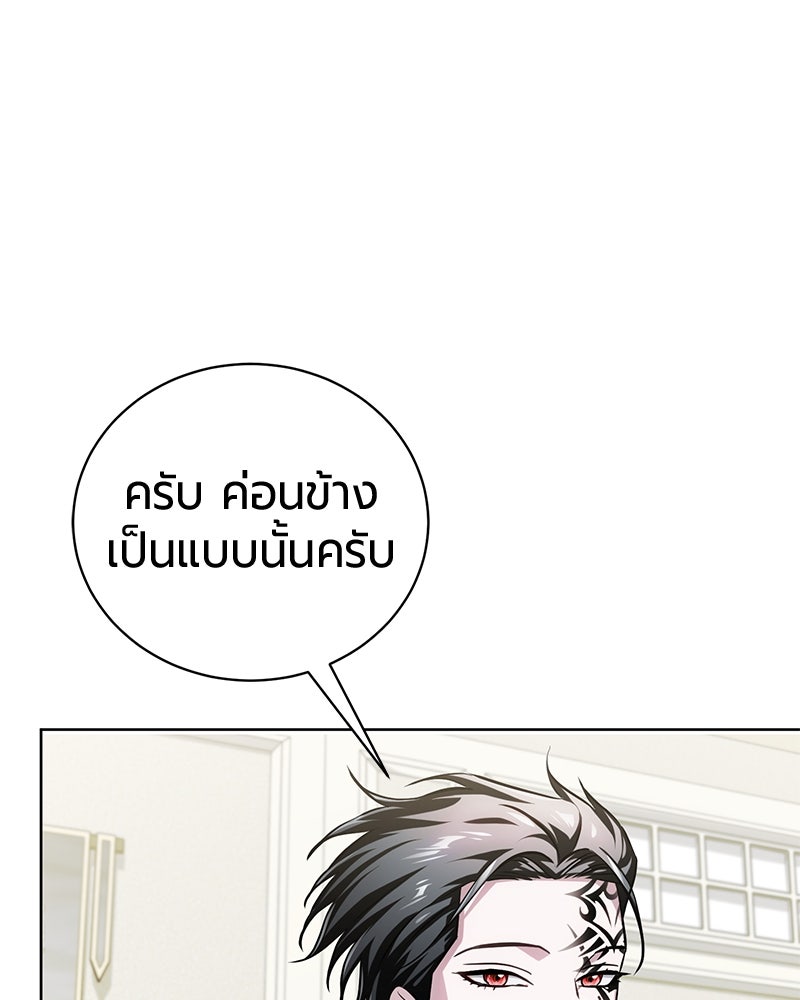 จอมเวทนอกรีตแห่งหอคอยขาว - หน้า 20