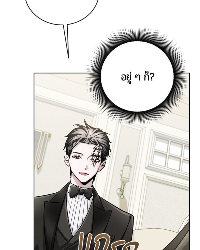 จอมเวทนอกรีตแห่งหอคอยขาว - หน้า 25
