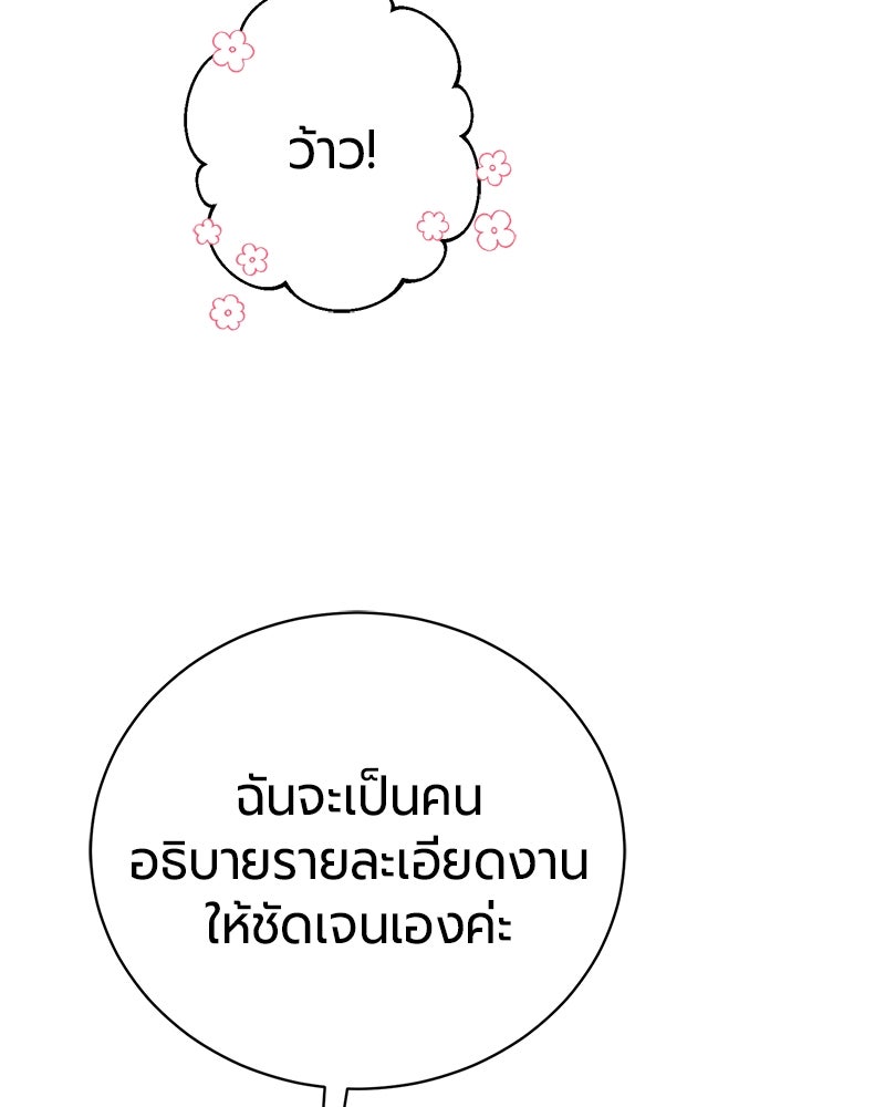 จอมเวทนอกรีตแห่งหอคอยขาว - หน้า 27