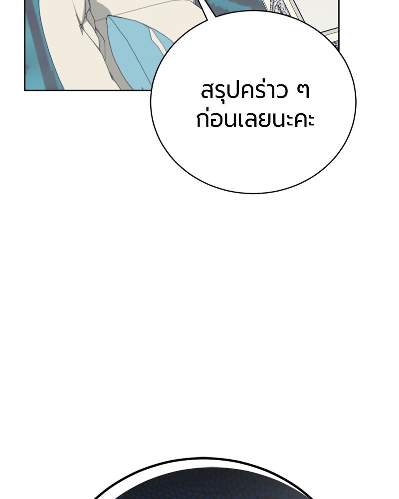 จอมเวทนอกรีตแห่งหอคอยขาว - หน้า 29